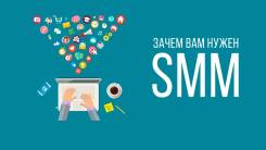 Обучение Social Media Marketing(SMM)
