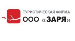 Менеджер по туризму. ООО"ЗАРЯ". Улица Семеновская 29