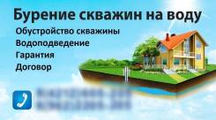 Мастер буровой. Оазистрой