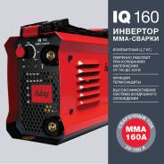 Сварка инверторная.