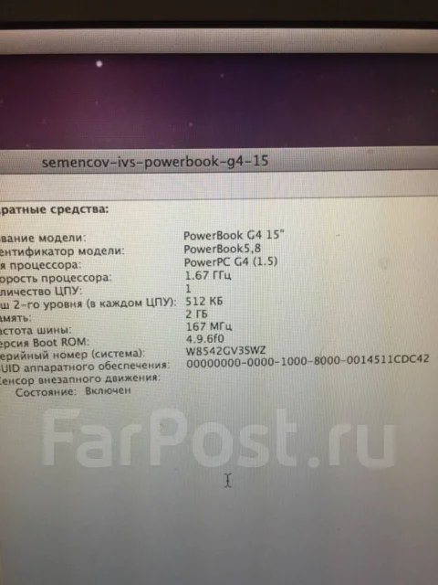 Apple MacBook. 15.4", 1,6����, ��� 2048 ��, ���� 60���, WiFi: 1, Bluetooth: 1, ����������� �� 3��. ����