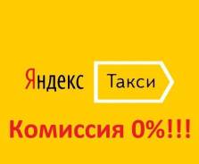 Водитель такси. Улица Сущёвская 21 стр. 8