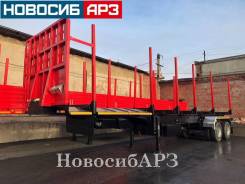 НовосибАРЗ 981301. Новый сортиментовозный полуприцеп , 35 000 кг.