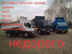 Услуги Самосвала 3 тонник