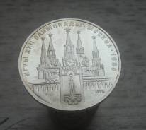 1 рубль 1978 года, Олимпиада 1980. Кремль, превосходный