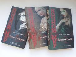 Серия книг "Ночной Мир"