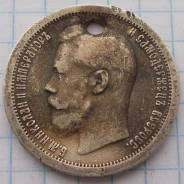 50 копеек 1897 года звезда ( * ) серебро оригинал
