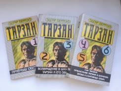 Книги Тарзан