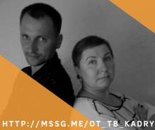 Услуги Охрана Труда Кадровый учет