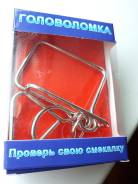 Головоломки.