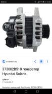 Генератор. Kia Rio Hyundai Solaris