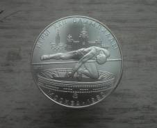 5 рублей СССР 1978 год "Прыжки", Серебро, Олимпиада 1980