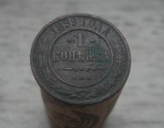 1 копейка 1899 год СПБ. Николай II.