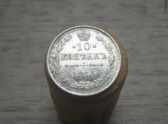 10 копеек 1915 год ВС. Николай II.