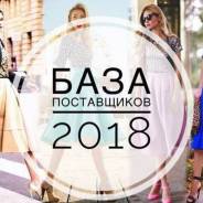 Высокий заработок