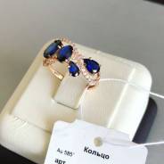 Кольца.
