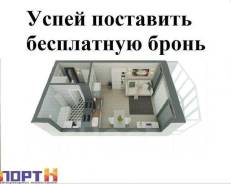 1-комнатная, проспект 100-летия Владивостока 180 стр. 1. Заря, агентство, 30 кв. м.