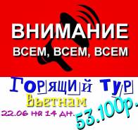 Вьетнам. Нячанг. Пляжный отдых. Вьетнам горящий тур