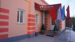 Горничная, камердинер. ООО "ОРИОН". Улица Волочаевская 133