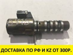 Клапан vvt-i. Nissan: X-Trail, NV350 Caravan, Presage, Altima, Avenir, Bluebird Sylphy, Caravan, Bassara, AD, Teana, Wingroad, Serena, Murano, Primera...