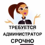 Администратор интернет-кафе. ИП "ДОЛОЖЕНКО". Остановка 1-я Речка
