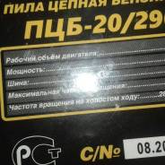 Бензопилы.