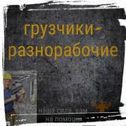 Грузчики