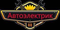 Автоэлектрик с выездом, Компьютерная диагностика