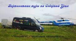 Ford. С водителем