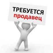 Продавец-кассир. Шоссе Северное 61