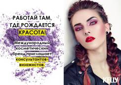 Визажист-консультант. ООО "Келли Сервисез Си Ай Эс". Улица 2-я Центральная 1б