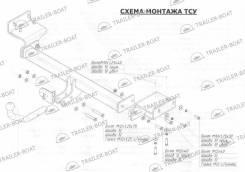 Фаркопы. Kia Sportage, SL Двигатели: G4KE, G4KD, G4NU, G4FD, G4KH, D4HA, D4FD