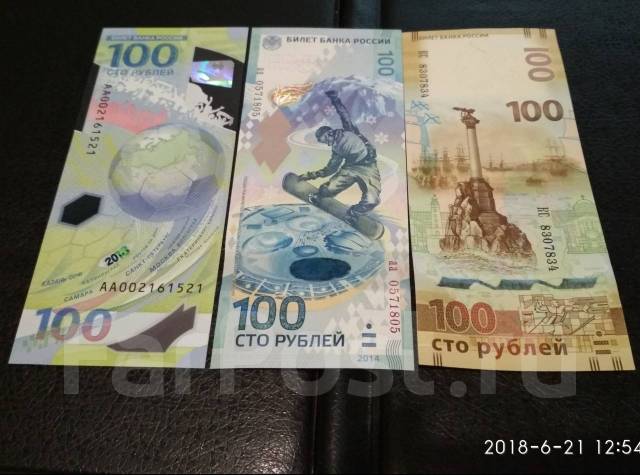 3 300 в рублях. Триста рублей купюра. Фотография 300 рублей. 3 300 в рублях. Новая купюра 300 рублей в россии.