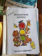 Книжки с рассказами 90х. годов. учебники бесплатно.