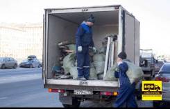 Вывоз любого Мусора, Домашнего и дачного хлама грузчики, фургоны