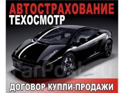 Техосмотр от 500, автострахование ВСК Альфа Страхование, Рэсо Е-ОСАГО