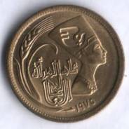 Египет = 5 милльем 1975 год = Нефертити