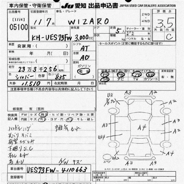 Isuzu Wizard. UES73FW4110663. ��� ����� �� ������������ ����