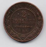 21.34 Аукцион Меди с 1 рубля Монета 2 копейки Николай 2 1914