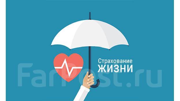 Автострахование во владивостоке