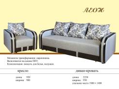 Диваны-кровати.
