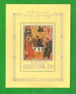 Блок марка 1988 г. Троица.