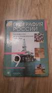 География. Класс: 9 класс