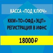 Онлайн-кассы.
