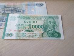 Рубль Приднестровский.