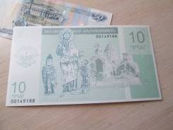 Драм Армянский.