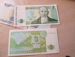 Тенге Казахстанский.