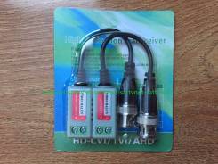 Passive Video Balun с удлинителем для: AHD/HD CVI/HD TVI & CVBS во Владивостоке Passive Video Balun с удлинителем для: AHD/HD CVI/HD TVI & CVBS