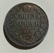 1 рубль 1850г Ag900 20,7гр