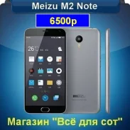 Meizu M2 Note. ����� ����